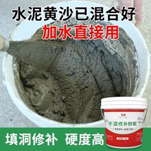 水泥膏砂浆王黄沙子堵漏王自流平家用花盆耐火白水泥速干补漏代货