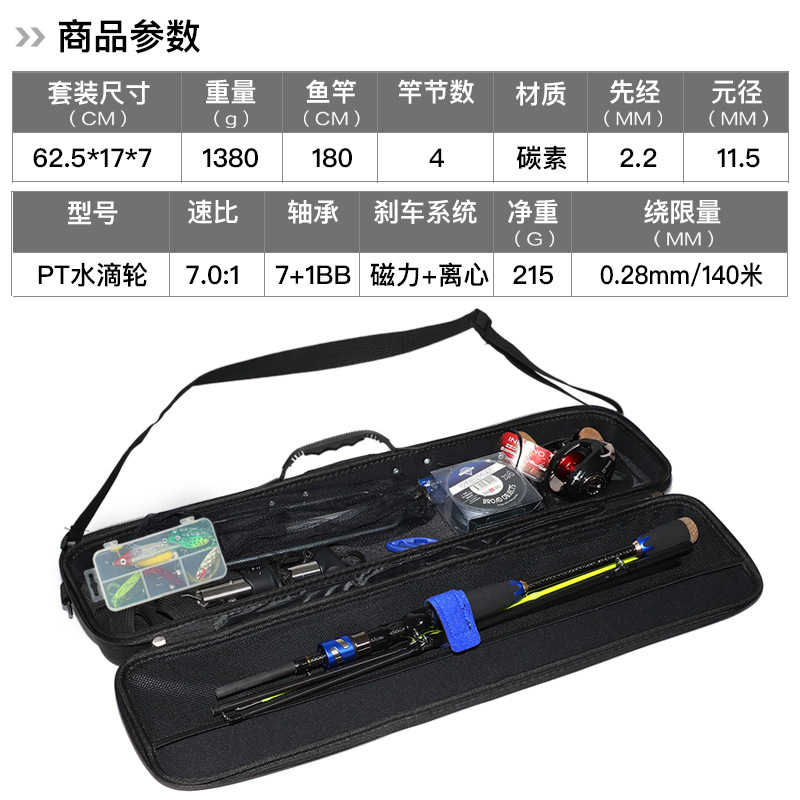 Yu'an Lightning Handbag Set 20PCs Lure Rod Wheel Combination Portable Messenger Bag Lure Tool Accessories