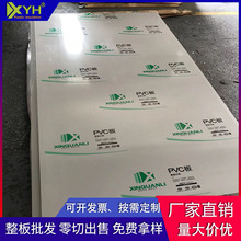 批发 白色PVC塑料板 PVC加工PVC板材折弯焊接 PVC雕刻聚氯乙烯板