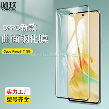 适用Oppo Reno8T 5G曲面3D钢化膜 Oppo Reno8T热弯全屏玻璃贴膜5G