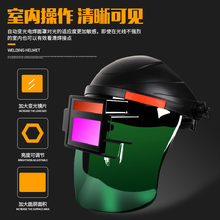 自动变光电焊面罩氩弧焊烧焊头戴式全自动防护面罩焊接焊工防护帽