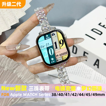 适用apple watch Series 9苹果S8表带女镭射电镀梦幻圆珠表链龙纹