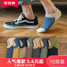 【5/10双】男士船袜子男夏季薄款短袜隐形防掉跟夏款中筒透气防臭