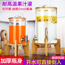 冷水壶家用玻璃带龙头加厚大容量饮料桶耐高温果汁桶热水桶凉水壶
