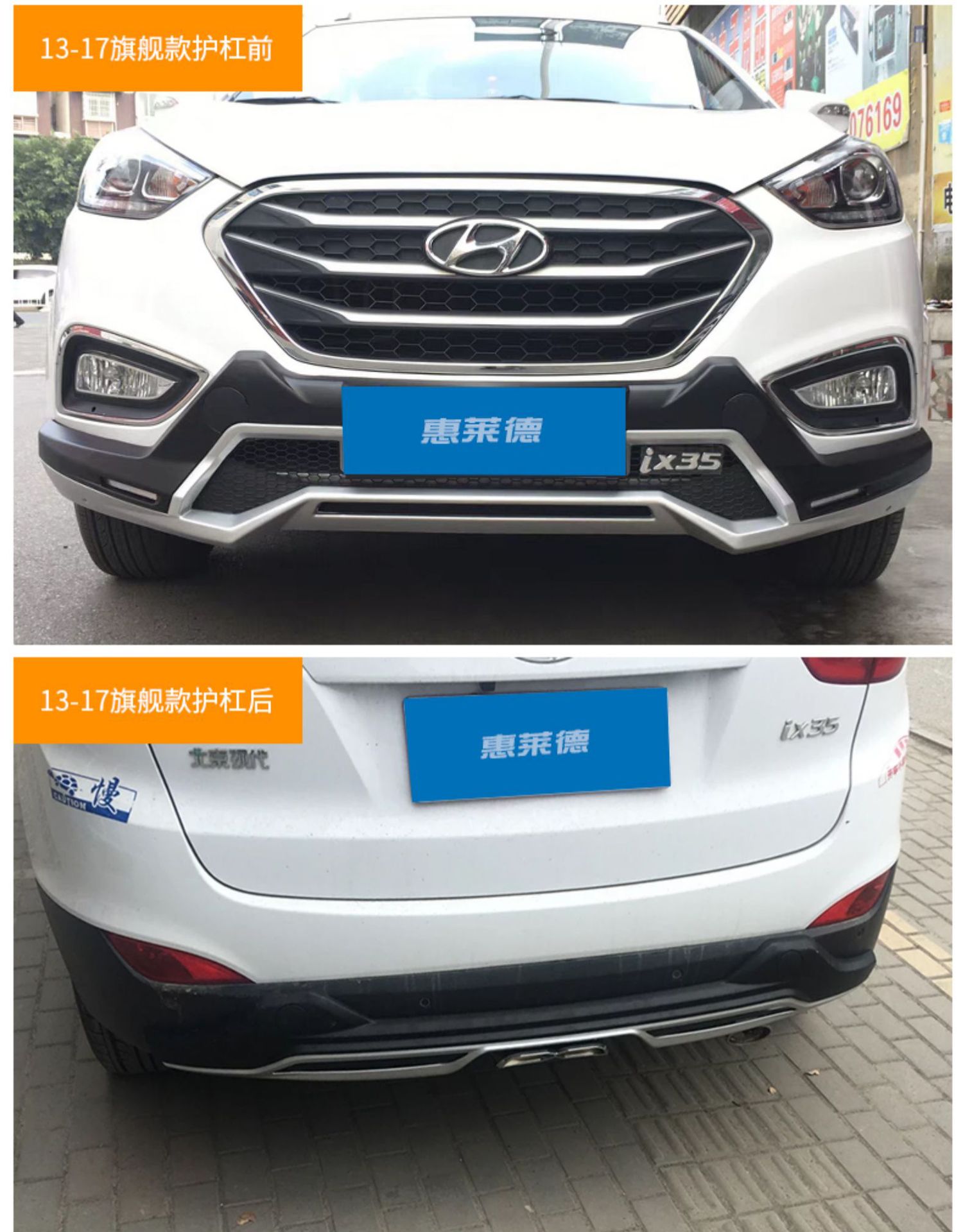 适用于北京现代ix25保险杠ix35前后护杠汽车改装汽车大包围防撞杠
