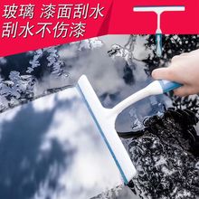 A品T型刮水板 汽车玻璃刮水器 洗车清洁工具 贴膜工具 车用刮雪板