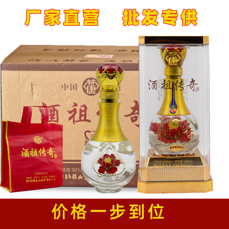 厂家酒水批发杜康村酒祖传奇浓香亚克力高档礼盒送礼聚会 纯粮酿