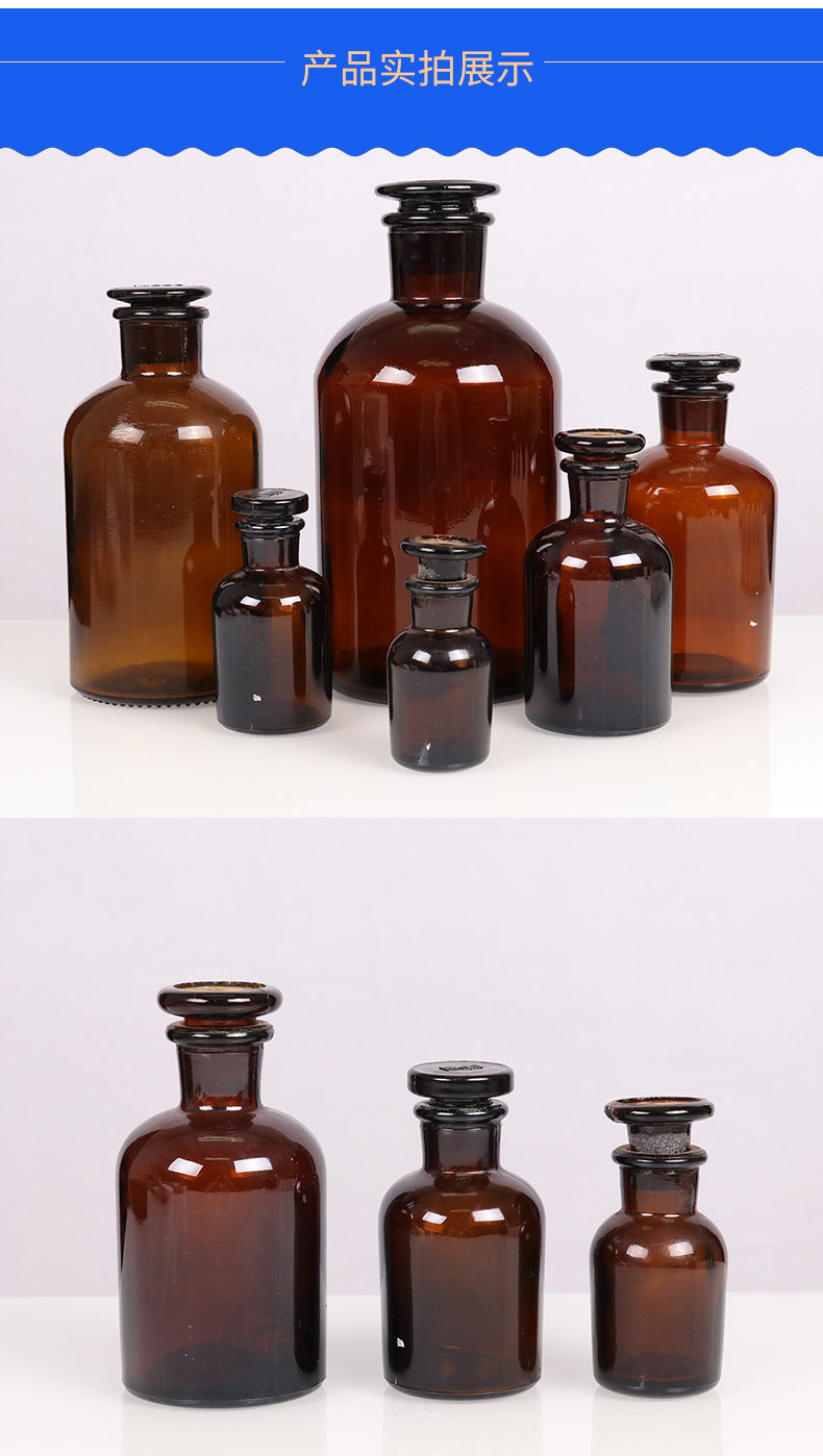 玻璃瓶磨砂口实验室用化学试剂瓶棕色细口同名加厚药瓶量大从优