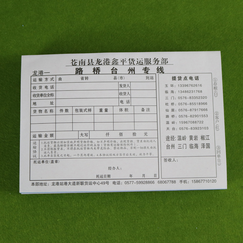 无碳联单定制 单据印刷定做 销售单二联三联收款收据 送货单印刷