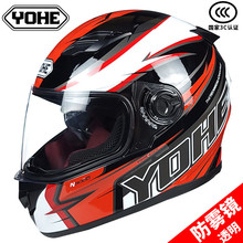 永恒970头盔3C认证摩托车冬季防寒保暖防雾全盔带围脖男女安全帽