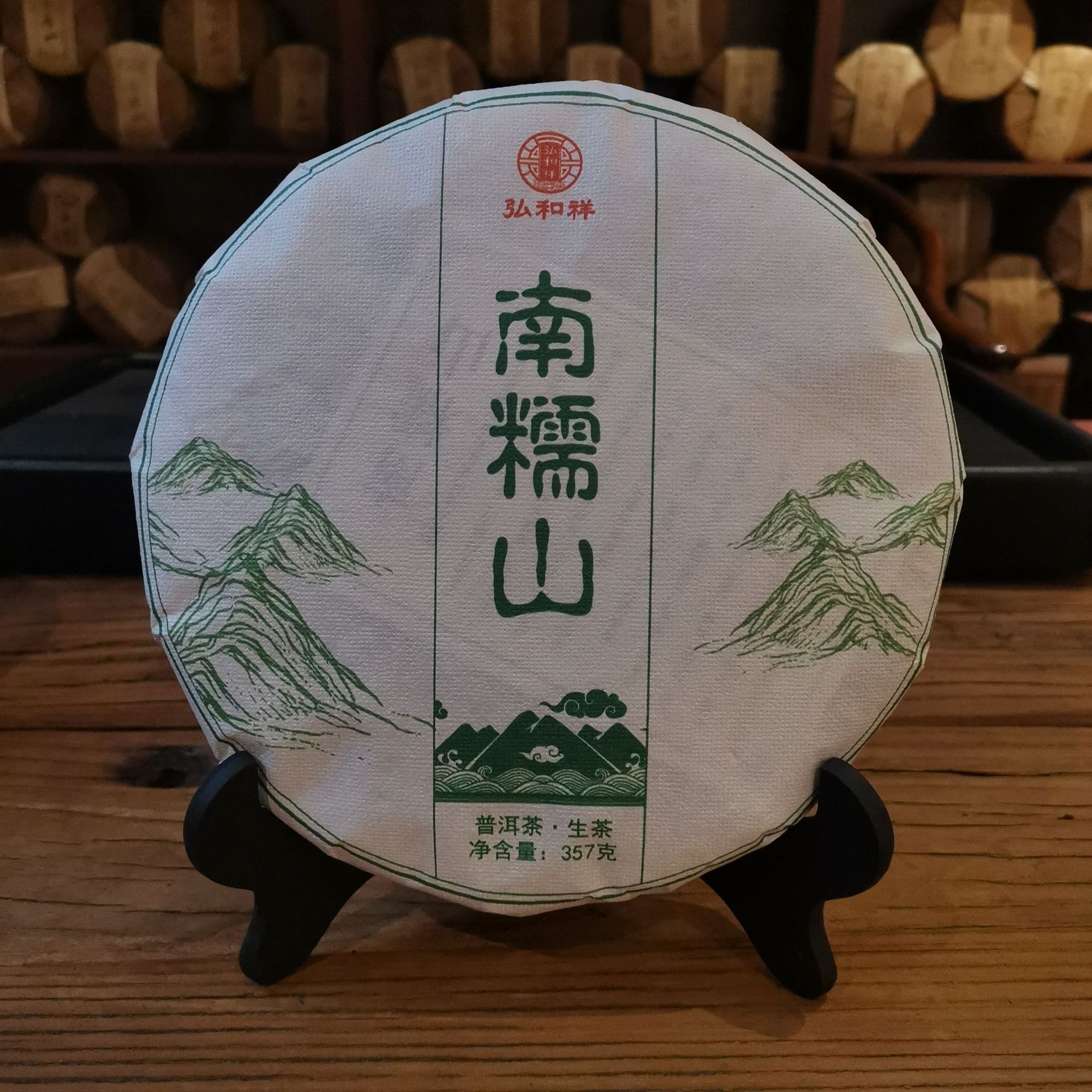 云南勐海普洱茶 2022年南糯山普洱茶饼357g 云南茶叶-阿里巴巴