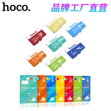 HOCO浩酷 TF高速内存卡手机音箱8G存储卡相机数码16/32/64G记忆卡