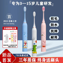 Children electric toothbrush 3-12 years old rechargeable 3跨