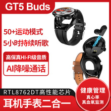 新款GT5 Buds智能手表蓝牙通话二合一耳机健康运动手环心率工厂