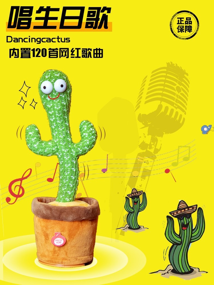 Internet Celebrity Douyin Cactus Toy Talking Doll Singing and Dancing Internet Celebrity Swing Birthday Gift