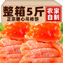 柿饼广西桂林特产级吊柿饼霜降流心柿饼独立包装非陕西富平柿子饼