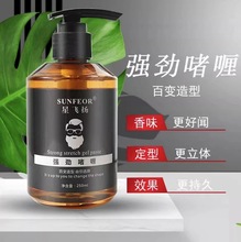 啫喱膏油头强劲定型特硬啫喱水发廊美发店发胶干胶发蜡批发250ml