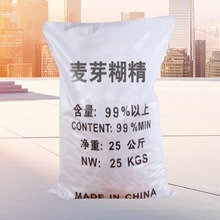 供应高纯度麦芽糊精 污水处理建筑混凝土添加剂工业级麦芽糊精