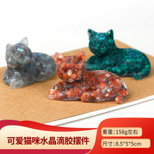 跨境天然水晶碎石可爱猫咪摆件手工滴胶家居办公桌面装饰摆件饰品