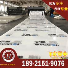 厂家生 产批发 全新料 塑料板 PP板 聚丙烯板 V0阻燃板 发货速度