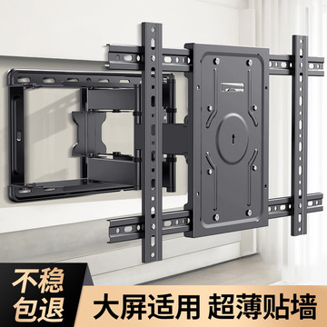 优贝电视机挂架旋转伸缩折叠壁挂墙上支架通用适用于小米海信75寸