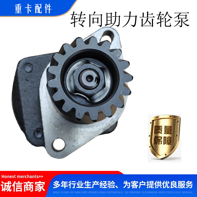 转向助力齿轮泵重汽陕汽欧曼解放配件助力转向器油压液压泵-阿里巴巴