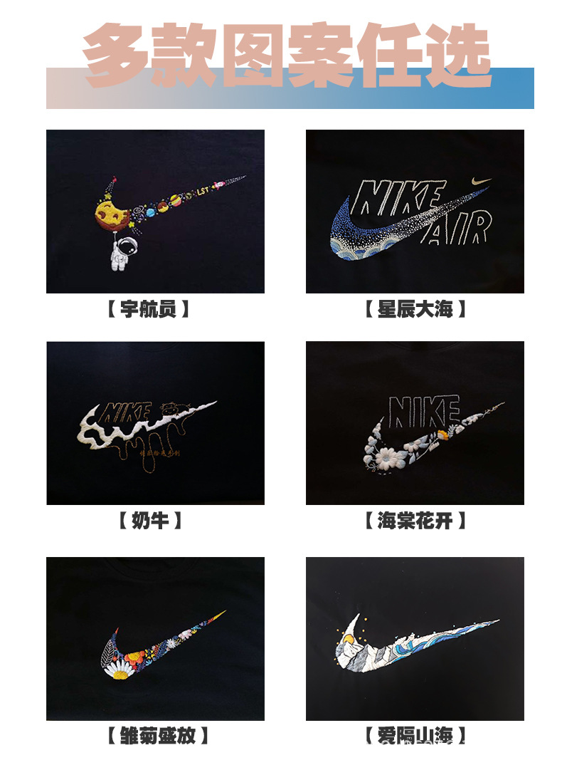 nike耐克刺绣材料包对勾对号自己绣衣服上情侣材料包可绣2个图案