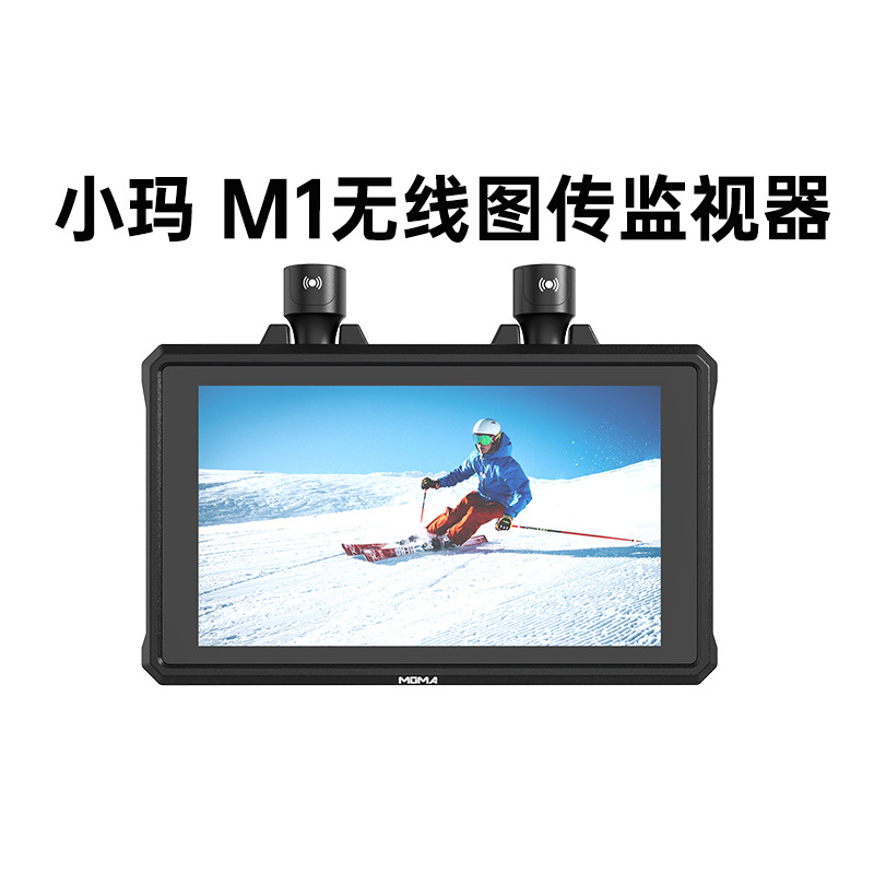 moma监视器小玛m1单反外接显示屏5.5寸4k高清收发一体屏幕导演影-阿里
