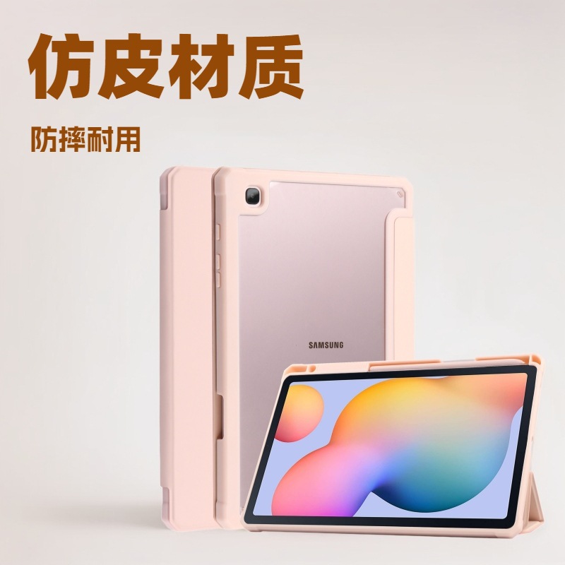适用三星S6lite p610/P620平板电脑保护套带笔槽2022/2024通用