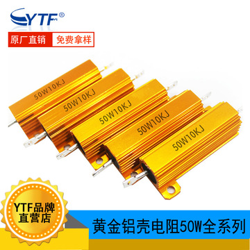 rx24大功率黄金铝壳电阻 50w11k 51k 120k 220k 300k汽车限流负载