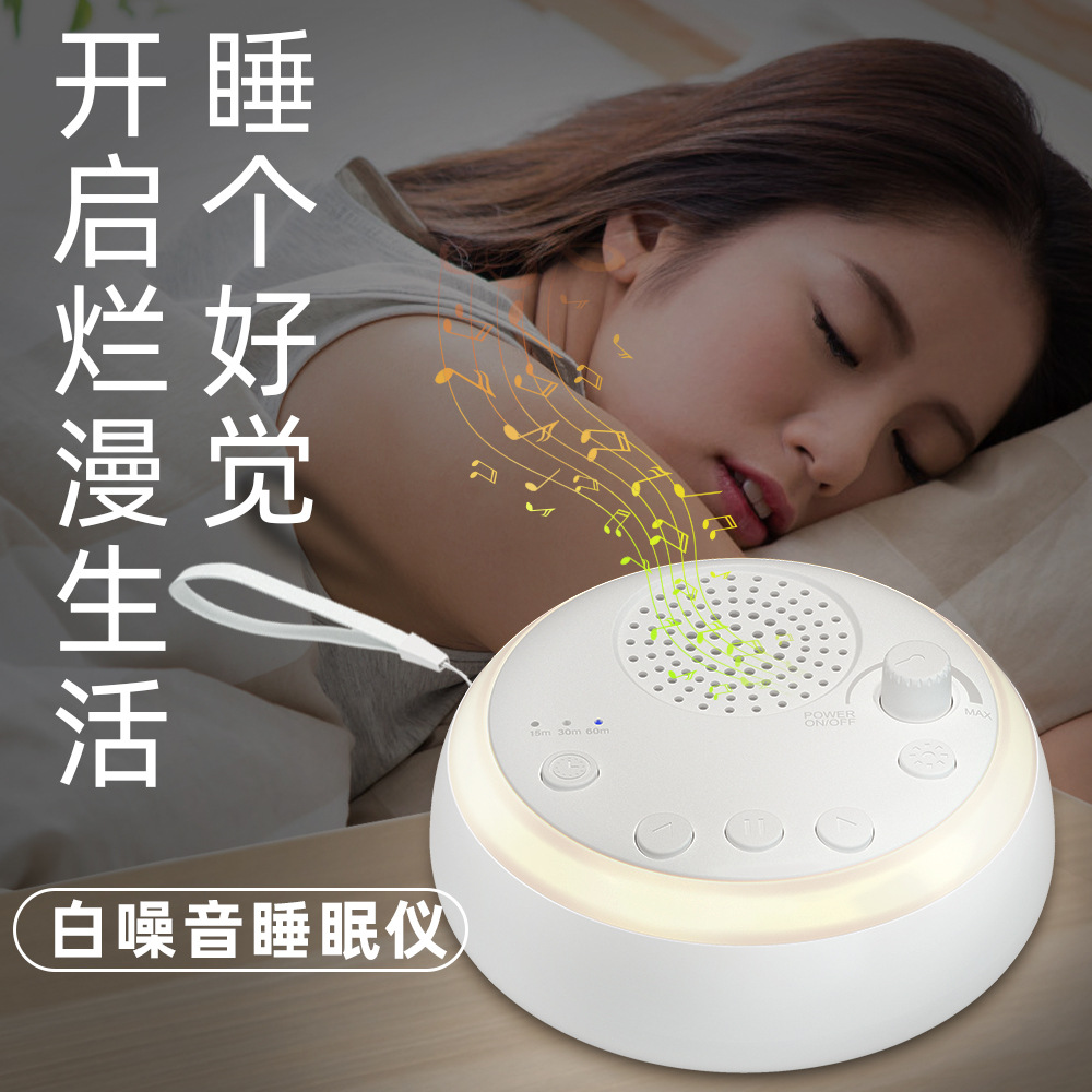 Smart White Noise Breathing Light Sleeping Aid Instrument Infant Comforter Sleeping Music White Noise Meter