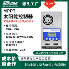 MPPT太阳能控制器60A 12V-48V光伏房车家用储能控制系统厂家现货