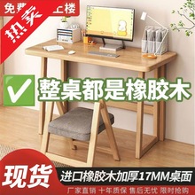 蘑i电脑桌书桌折叠家用卧室床边桌子实木小户型简易学生学习桌写