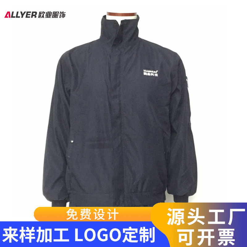 富士康冬季工作服