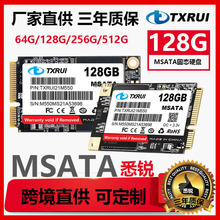 悉锐128GB MSATA 64G台式机电脑固态硬盘一体机SSD批发工控用