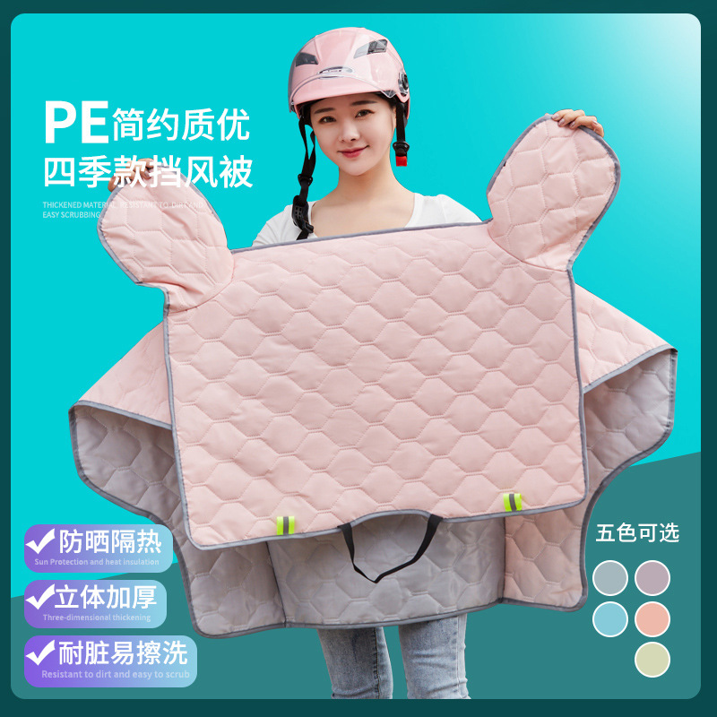 Pe Summer E-Bike Windshield Sun Protection Rain Proof Four Seasons Tram Visor Electric Car Sun Protection Quilt