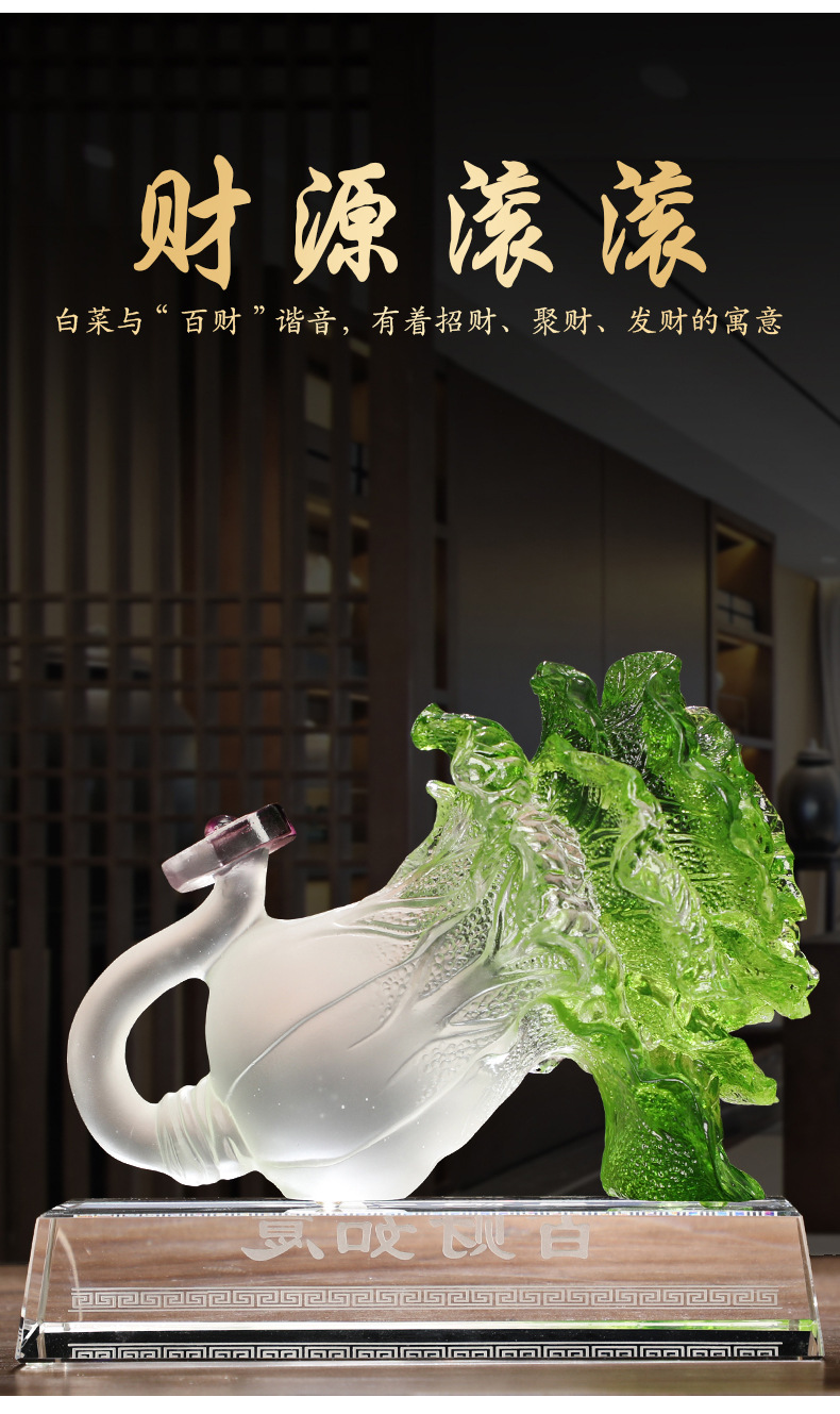 琉璃白菜摆件百财如意工艺品高档商务送礼桌面装饰品摆设开业送礼