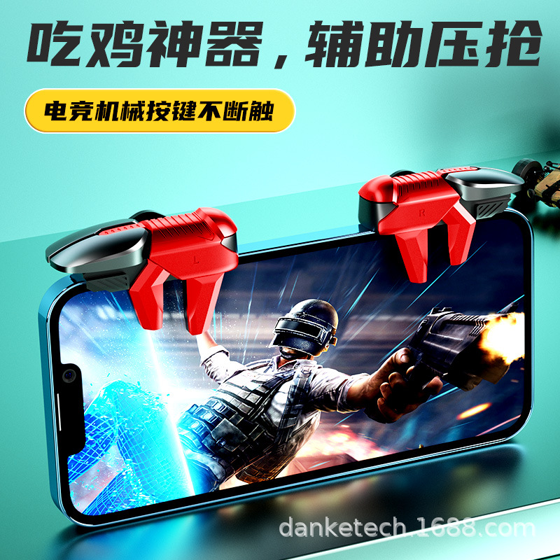 吃鸡神器六指蜂刺连点自动压枪物理按键不断触外设游戏手柄辅助器