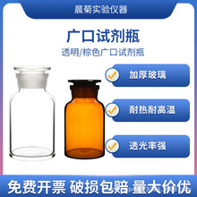 白色棕色玻璃广口瓶大小口瓶试剂瓶磨砂口瓶医药瓶125/250/500ml