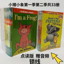 现货小猪小33册全套 英文版 儿童绘本 Elephant and Piggie绘本书