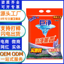 厂家加工批发oem贴牌加工散装洗衣粉网红爆炸盐支持一件代发皂粉