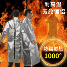 安百利ABL-J012芳纶镀铝反穿衣耐高温1000℃冶金铸造隔热反穿衣