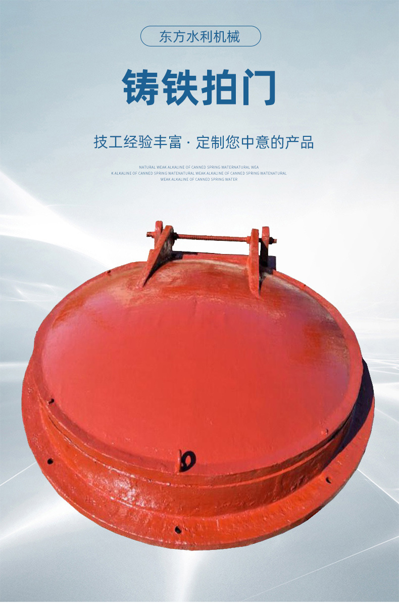 铸铁拍门 污水管道侧开闸门 铸铁闸门水库闸门止水闸门厂家可定制