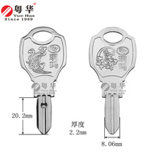 原版挂锁短玥玛 窄款 圆弧 龙凤图 挂锁 U型锁钥匙胚子 民用门匙
