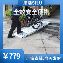 可收纳无障碍斜坡板便携式移动踏板爬台阶轻型楼梯坡道板铝合金跳