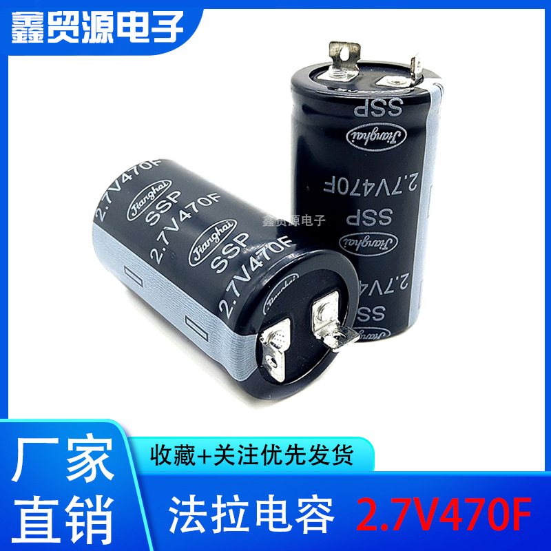 7v470f超级法拉电容 代替 2.7v500f 2.5v 2.7v 低内阻-阿里巴巴
