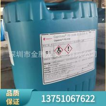 代理科慕FS-3100非离子氟碳表面活性剂 耐酸碱基材润湿剂