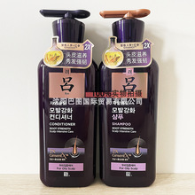 一般贸易 可进超市实体店 韩国紫吕洗发水护发素洗护套装批发