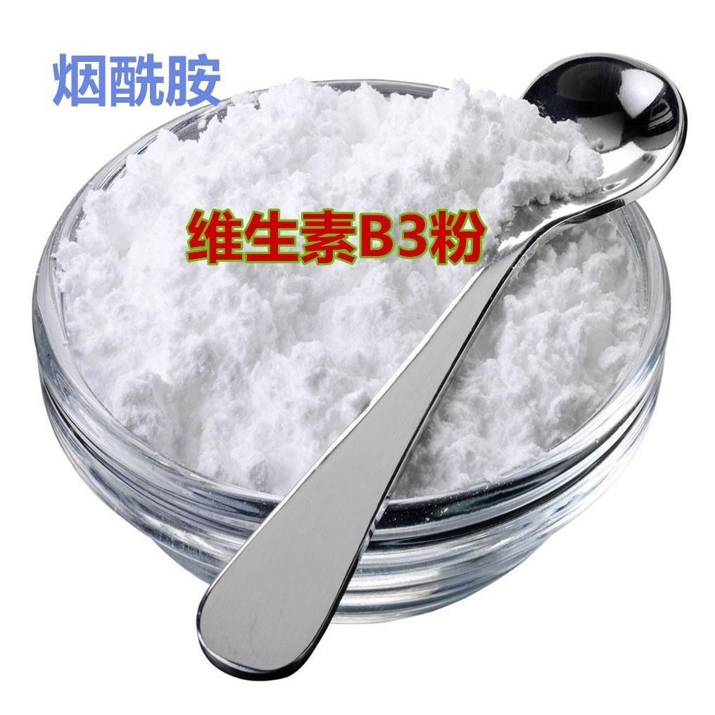 烟酰胺粉 食品级原料 烟酰胺vb3维生素b3粉末1kg美白面膜精华vc