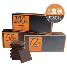 国货黑巧克力可可脂独立礼盒包装网红健身解馋休闲零食